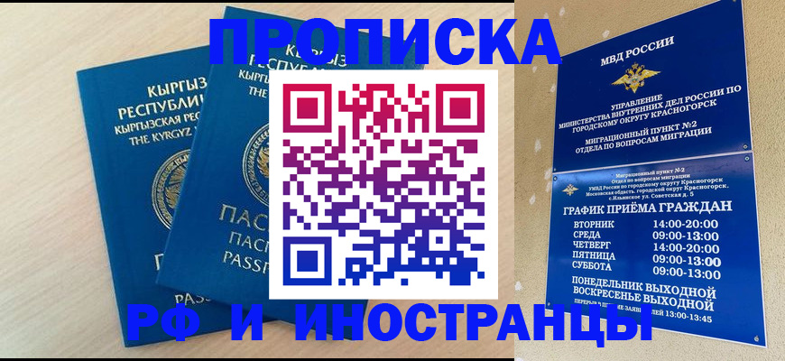 пропишу в квартире в Хвалынске