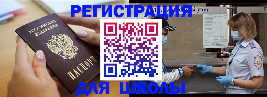 прописка в квартире в Хвалынске
